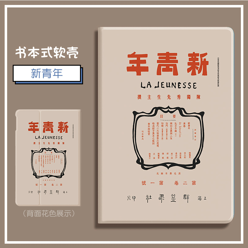 华为平板壳包边防摔高能版保护套