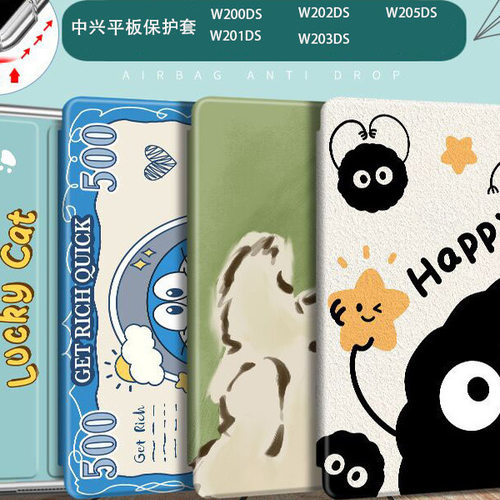 中兴云电脑保护套10.95英寸