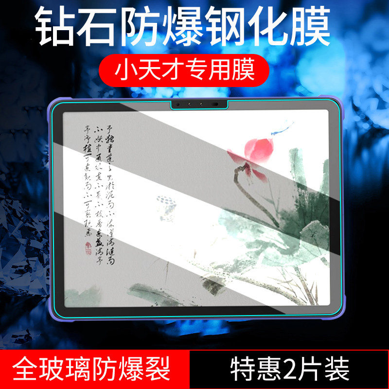 小天才护眼平板t1钢化膜小天才保护膜11寸早教机xtc pod学习机