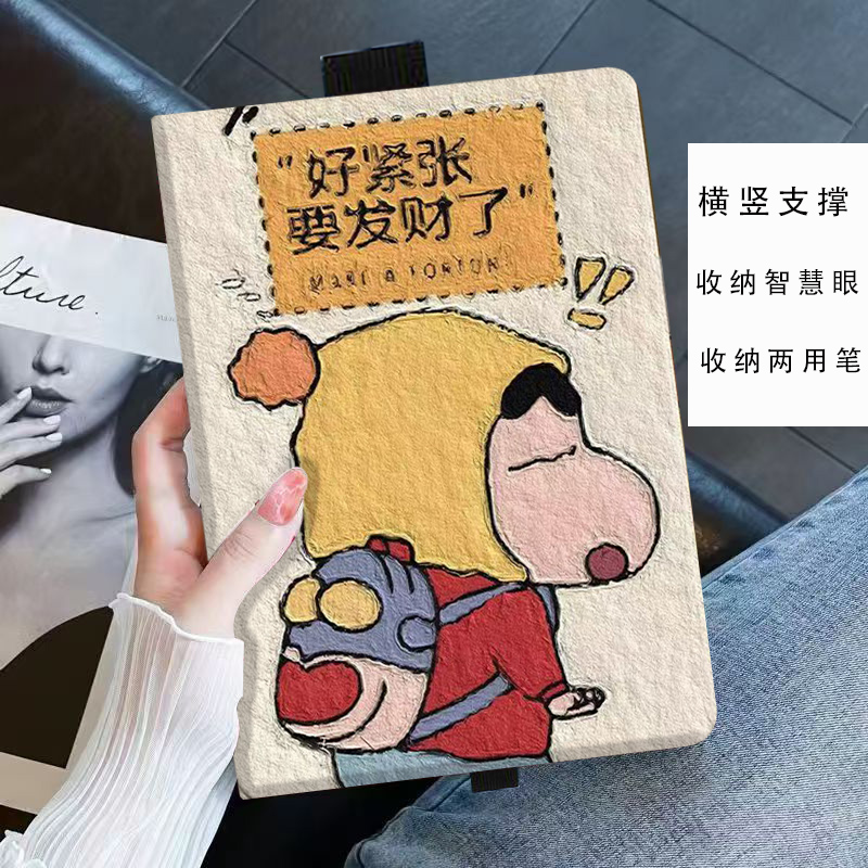 2025学而思S4学习机13.2寸保护套