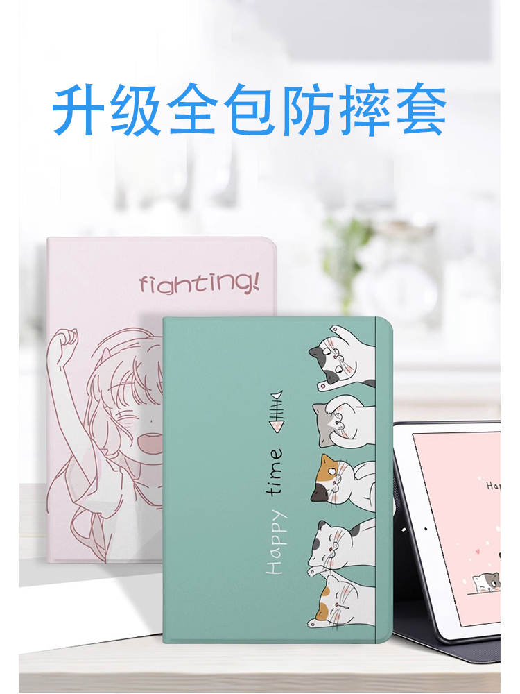 苹果iPad保护套全包防摔