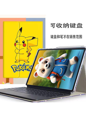 华为matebookE保护套可放键盘