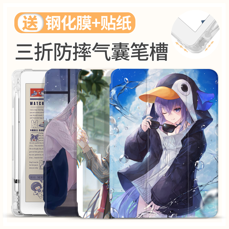 联想平板保护套少女赠钢化膜贴子