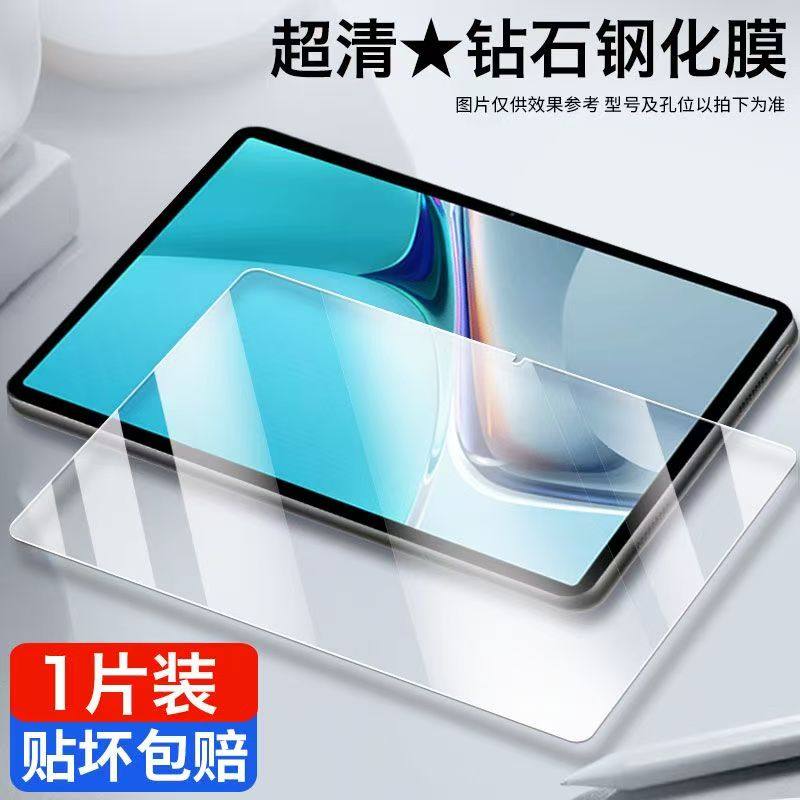 适用优学派U26/U27/U32钢化膜儿童护眼,3C数码配件,平板电脑屏幕贴膜,淘宝优惠券,粉丝福利购,淘宝优惠卷