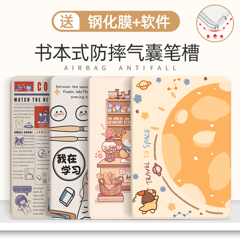 书本笔槽款联想小新pad保护壳