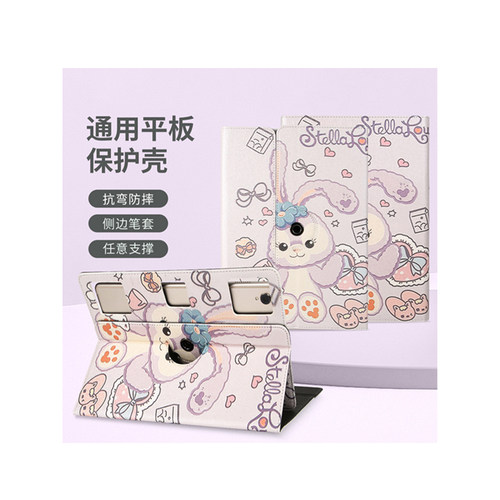通用平板保护套外壳磁吸