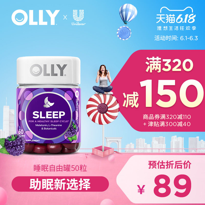 OLLY褪黑素sleep安瓶助眠美国软糖睡眠糖sleepwell退黑素软糖