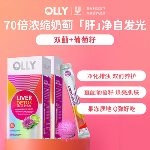 2临期 OLLY养护肝水光冻奶蓟草果冻水飞蓟进口保健品 百亿补贴