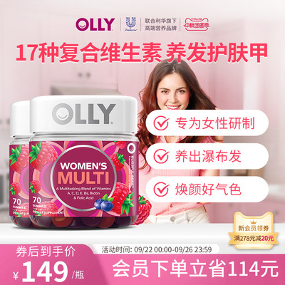 【2件组合】OLLY女性复合维生素70粒2瓶女士多维C叶酸生物素护发