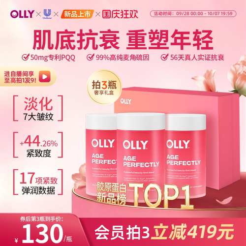 OLLY新生丸高含量麦角硫因PQQ线粒体烟酰胺胶原蛋白肽烟酰胺