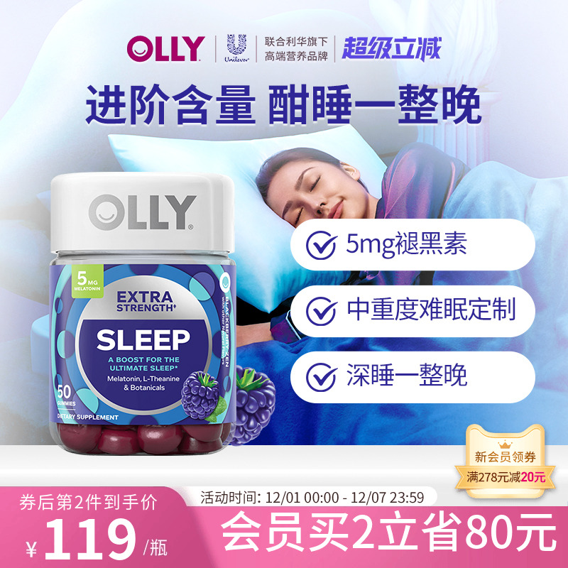 Olly褪黑素软糖安瓶睡眠美国5mg