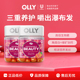 下拉百补优惠 OLLY秀发蓬蓬维生素软糖生物养护发2瓶临期