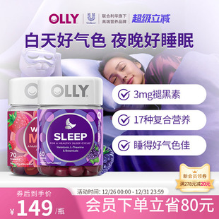 OLLY褪黑素安瓶睡眠软糖 女士复合维生素软糖组合装