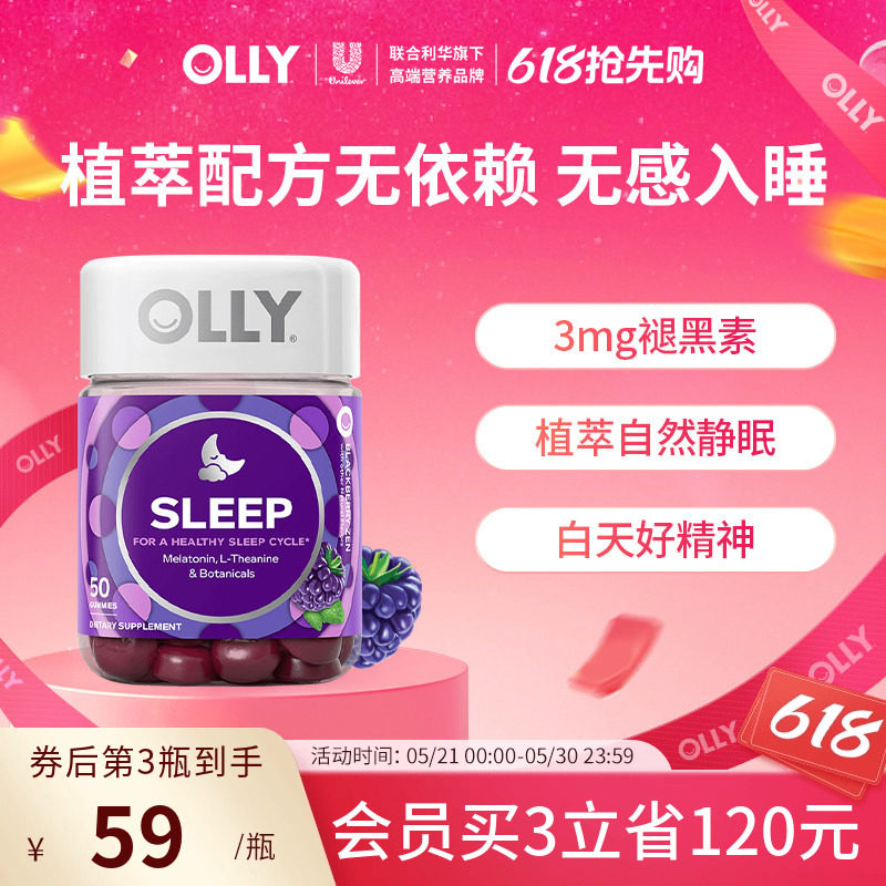 OLLY褪黑素软糖晚安瓶助非睡眠片gaba茶氨酸sleepwell退黑素进口