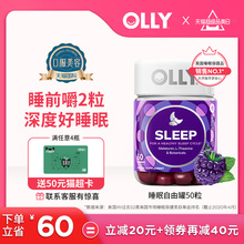 OLLY褪黑素sleep安瓶助眠美国软糖睡眠糖sleepwell退黑素软糖