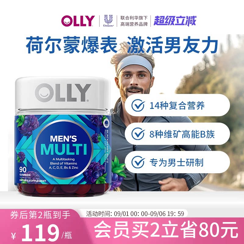 OLLY男士复合维生素软糖90粒图片