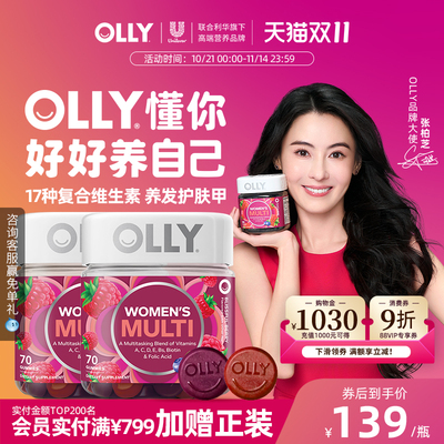 【张柏芝同款】OLLY女性复合维生素70粒2瓶装女士多维C叶酸保健品