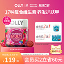 OLLY女性复合维生素软糖女士多维C叶酸生物素护发