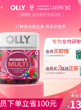 【2件组合】OLLY女性复合维生素70粒女士多维C叶酸生物素部分临期