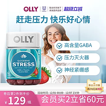 OLLY元气stress睡眠软糖42粒
