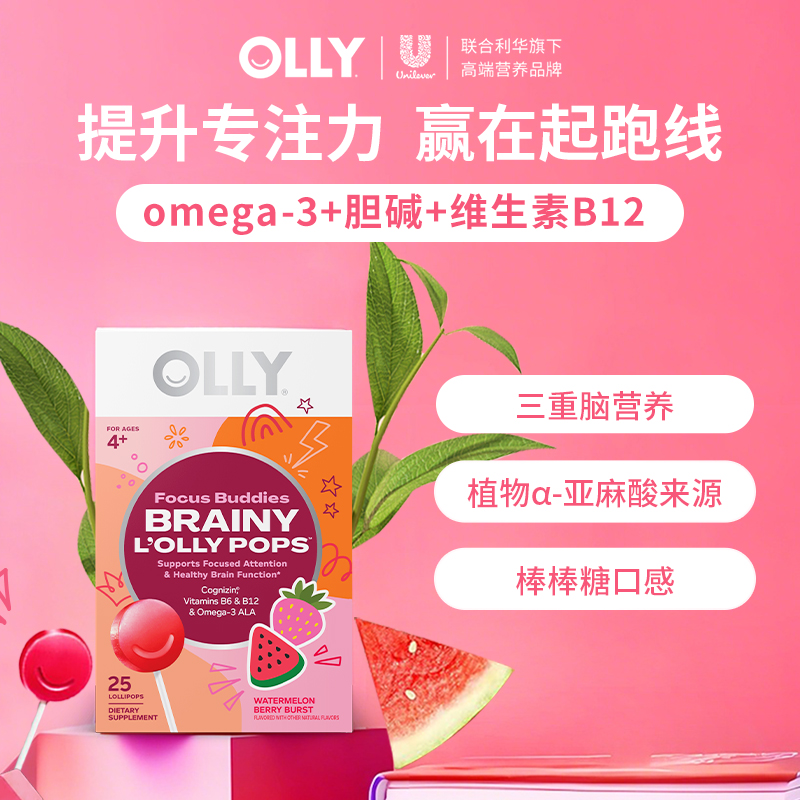 OLLY儿童小天才棒棒糖25支/盒