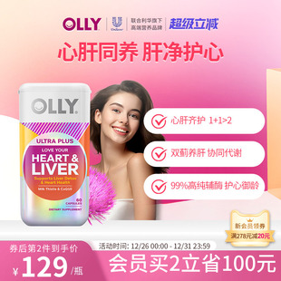 OLLY小心肝宝奶蓟草辅酶Q10水飞蓟类非养肝片护肝养肝胶囊60粒 瓶