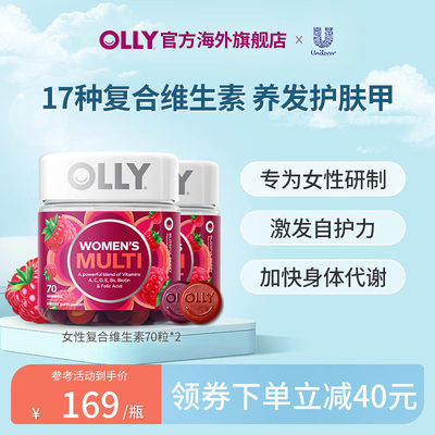 olly女士复合维生素软糖生物素