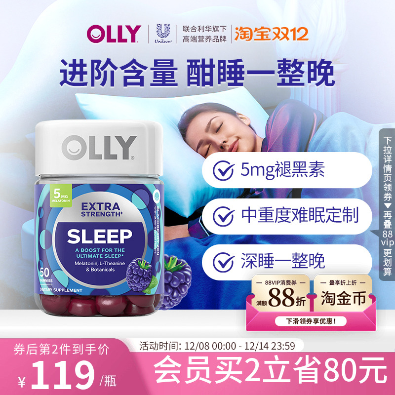Olly褪黑素软糖安瓶睡眠美国5mg