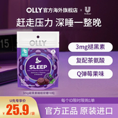 OLLY褪黑素软糖安瓶非睡眠片软糖sleepwell10粒 天猫U先 袋
