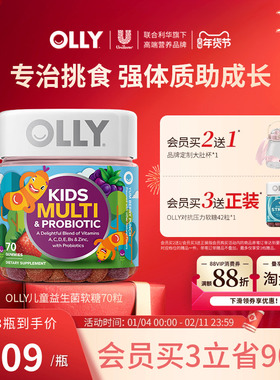 OLLY儿童复合维生素小孩多维益生菌呵护肠胃维D维E抵御力70粒软糖