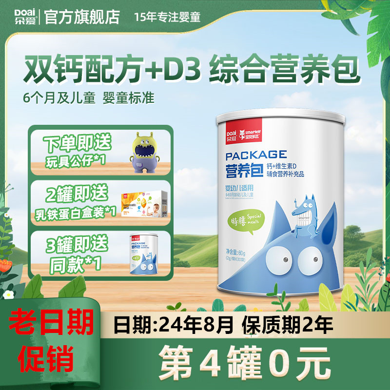 乳酸钙+碳酸钙Vd3整夜安睡