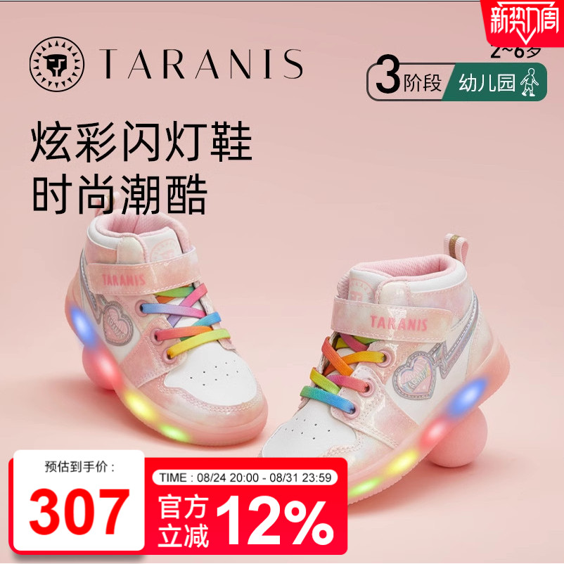 泰兰尼斯发光闪灯鞋2025春季新款女童时尚百搭公主板鞋儿童运动鞋