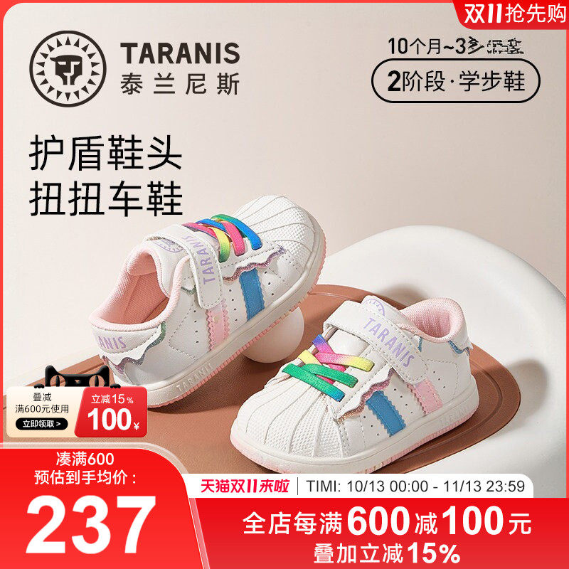 泰兰尼斯2026秋季新款女宝宝学步鞋时尚百搭溶解鞋男童软底机能鞋