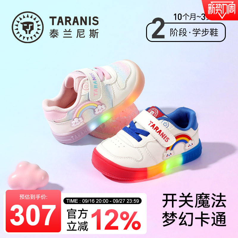 泰兰尼斯26秋季新款男宝宝闪灯鞋时尚甜心板鞋女童炫酷发光亮灯鞋