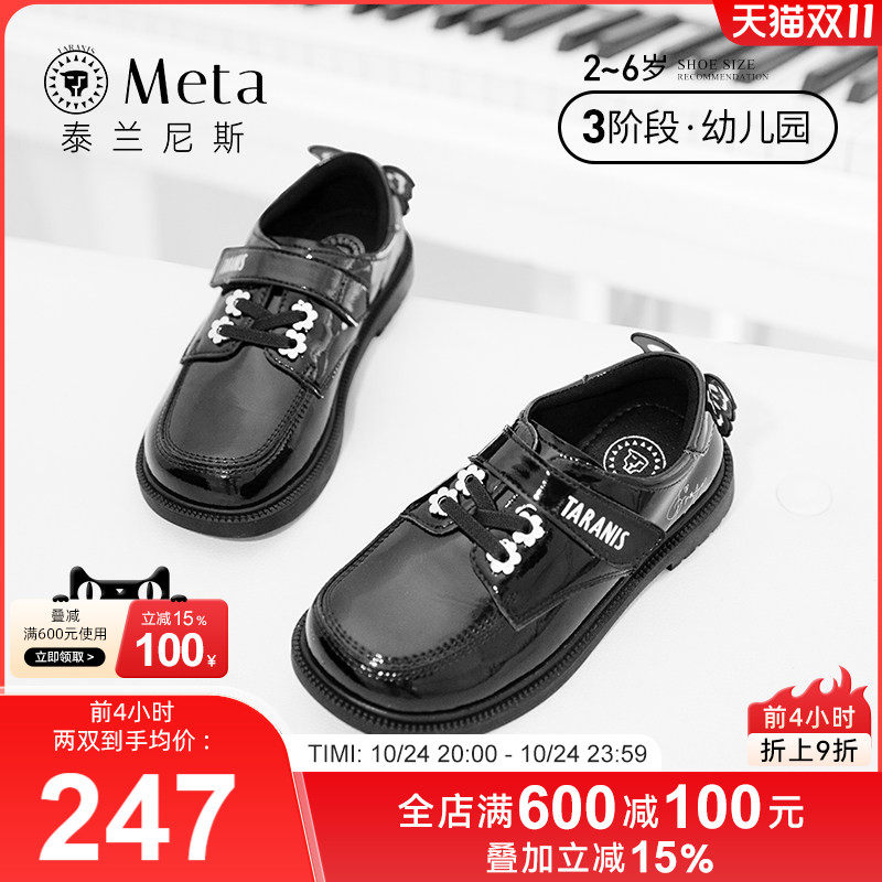 泰兰尼斯Meta吉娜联名儿童皮鞋女童公主鞋英伦小黑鞋春秋新款单鞋