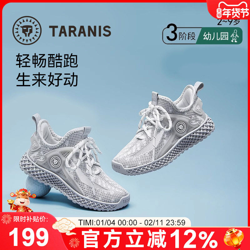泰兰尼斯春夏新款男童运动鞋百搭时尚休闲童鞋轻便透气软底椰子鞋,童鞋/婴儿鞋/亲子鞋,运动鞋,淘宝优惠券,粉丝福利购,淘宝优惠卷