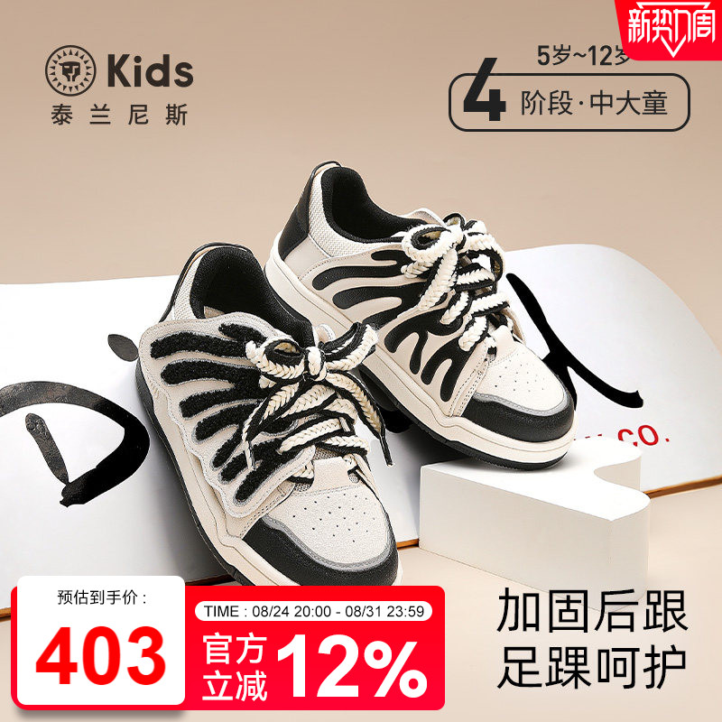 泰兰尼斯2024新款儿童春季运动鞋中大童时尚低帮板鞋男童软底鞋子