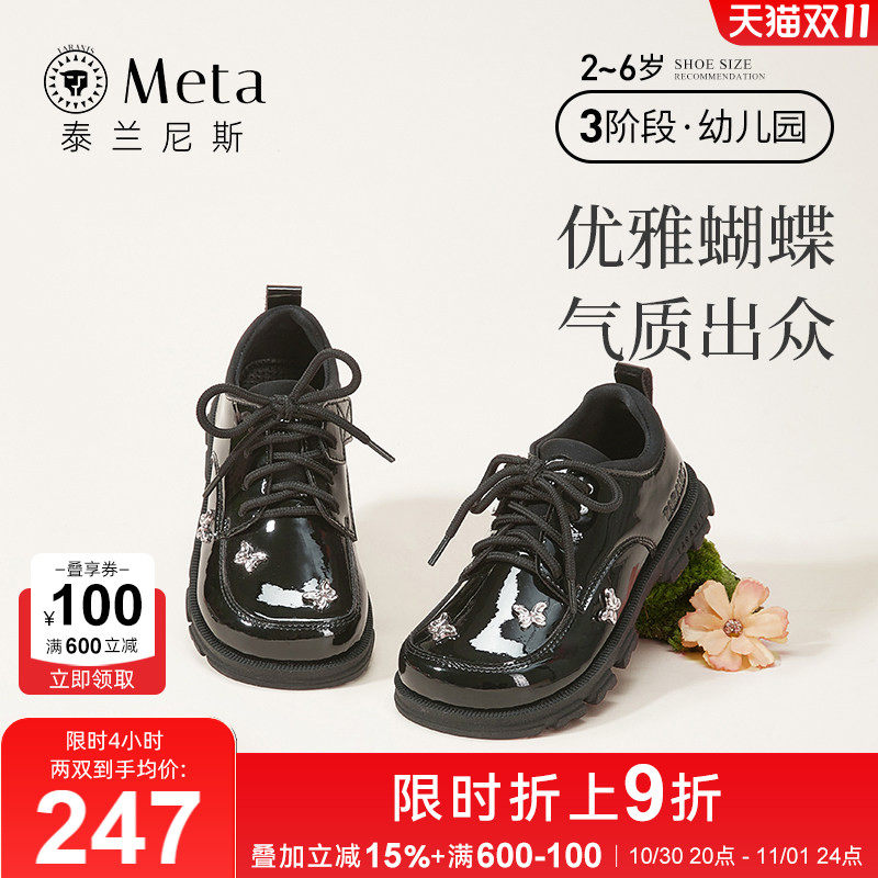 泰兰尼斯meta皮鞋2024秋季新款儿童演出黑皮鞋女童公主鞋软底单鞋