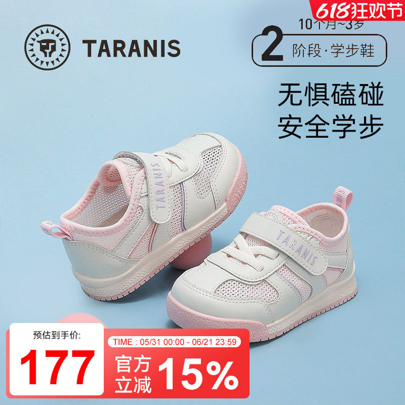 泰兰尼斯童鞋夏季新款女宝宝学步鞋网布透气孔面包鞋女童机能凉鞋