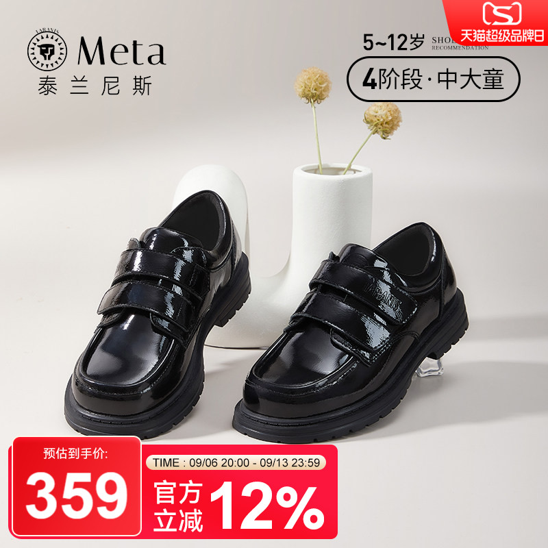 meta2023秋季泰兰尼斯图片
