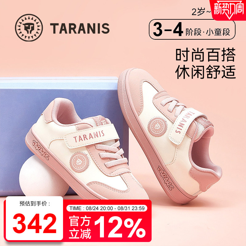 泰兰尼斯春季新款女童板鞋百搭时尚儿童防滑软底德训鞋潮运动鞋子