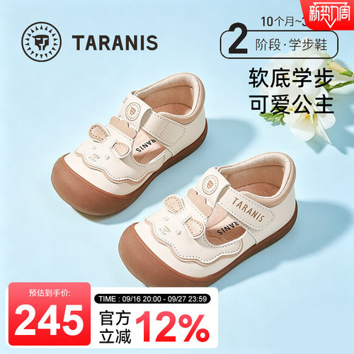 泰兰尼斯夏季女包头防踢学步鞋