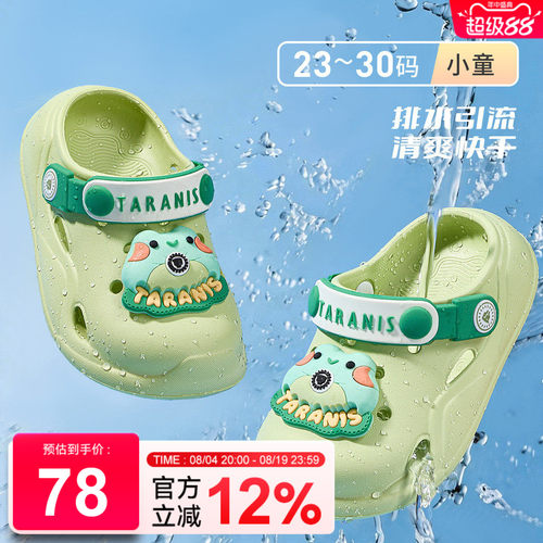 泰兰尼斯儿童洞洞鞋防滑软底