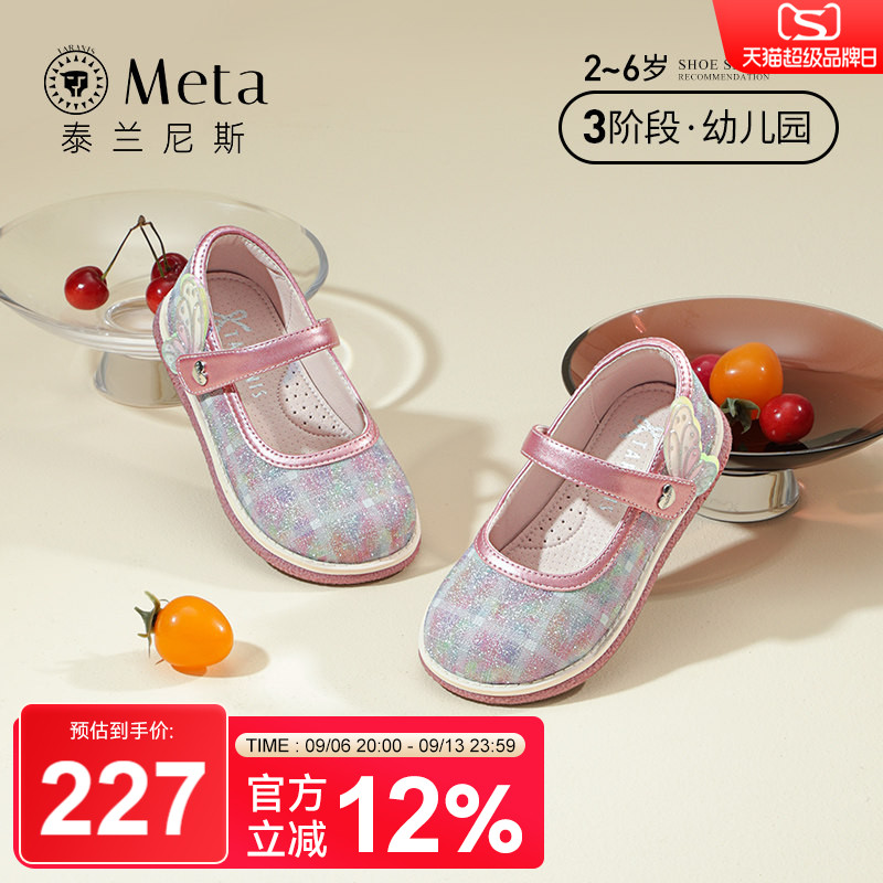 泰兰尼斯春季新款女童彩虹格利特公主鞋女宝宝软底防滑粉色水晶鞋