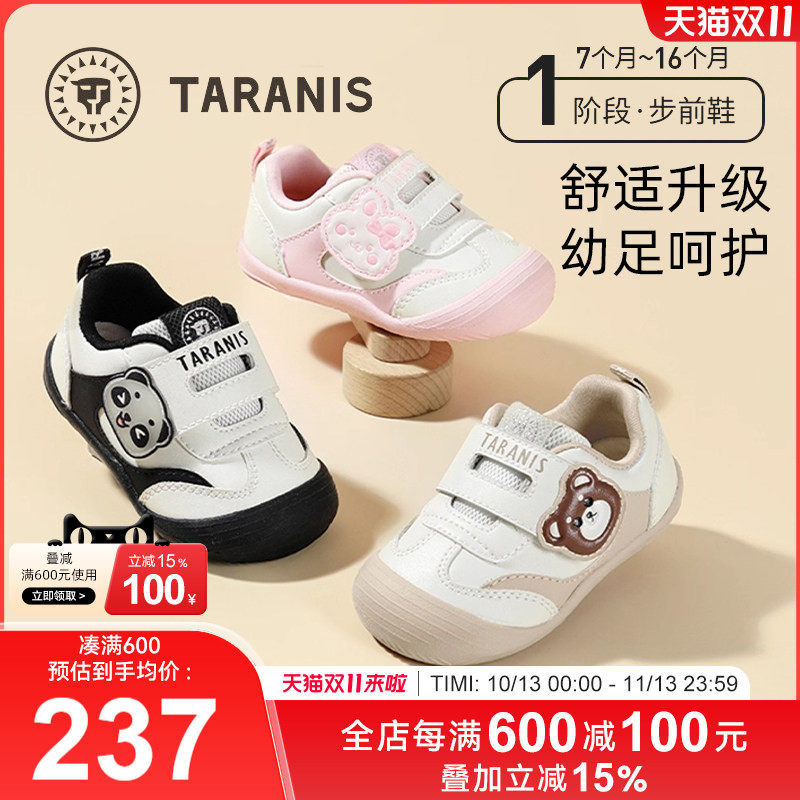 泰兰尼斯春秋新款男宝宝包头防踢机能鞋婴幼儿赤足步前鞋女童单鞋
