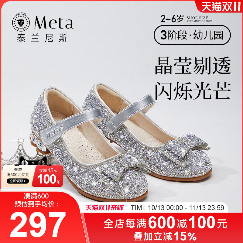 泰兰尼斯meta儿童高跟鞋春季新款女童闪亮水晶鞋小女孩爱莎公主鞋