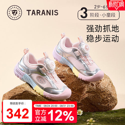 泰兰尼斯秋季新款户外鞋