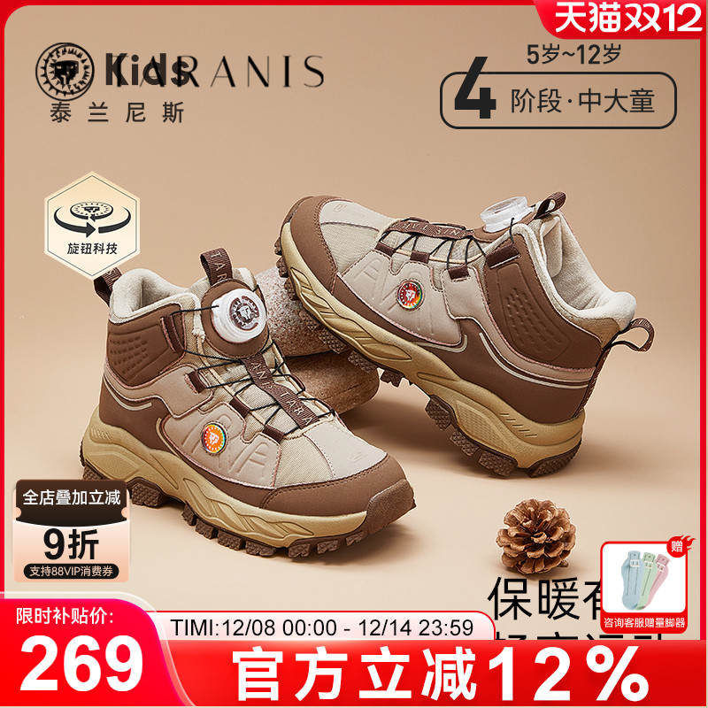 泰兰尼斯儿童旋钮扣鞋