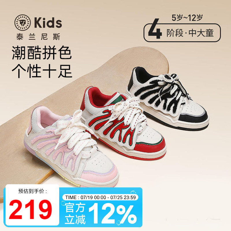 泰兰尼斯童鞋春秋新款男童板鞋时尚炫酷女童休闲鞋大童校园运动鞋