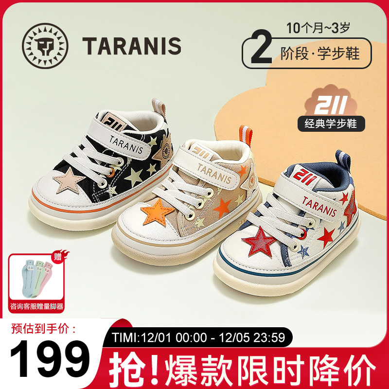 泰兰尼斯211春季新品防踢女宝宝